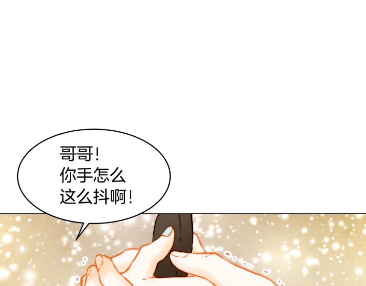 绯闻女一号韩漫全集-第152话 和我结婚吧！无删减无遮挡章节图片 