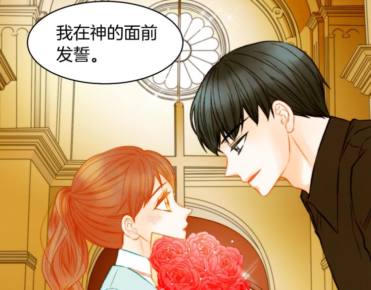 绯闻女一号韩漫全集-第152话 和我结婚吧！无删减无遮挡章节图片 