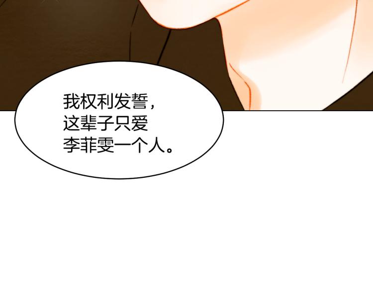 绯闻女一号韩漫全集-第152话 和我结婚吧！无删减无遮挡章节图片 