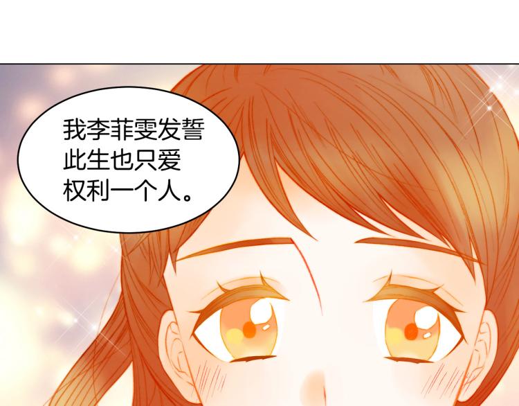 绯闻女一号韩漫全集-第152话 和我结婚吧！无删减无遮挡章节图片 