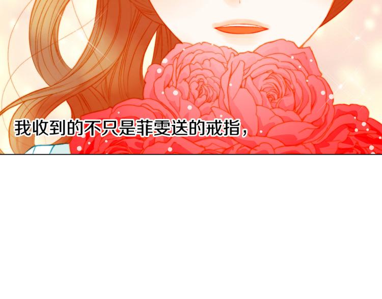绯闻女一号韩漫全集-第152话 和我结婚吧！无删减无遮挡章节图片 