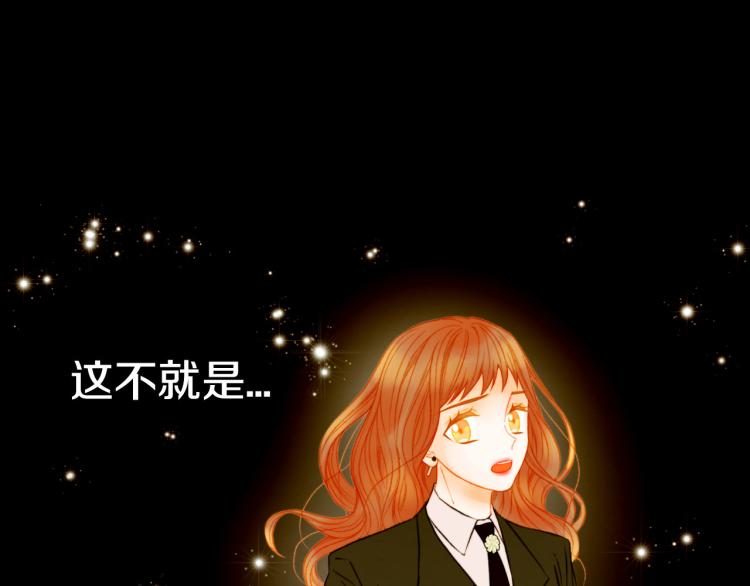 绯闻女一号韩漫全集-第153话 走马灯无删减无遮挡章节图片 