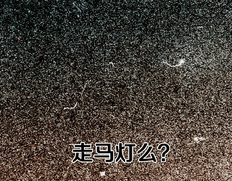 绯闻女一号韩漫全集-第153话 走马灯无删减无遮挡章节图片 