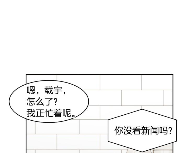 绯闻女一号韩漫全集-第153话 走马灯无删减无遮挡章节图片 
