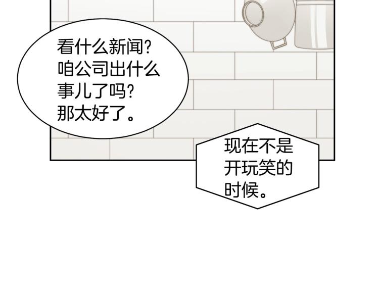 绯闻女一号韩漫全集-第153话 走马灯无删减无遮挡章节图片 