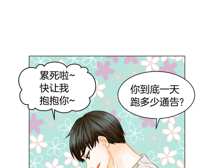绯闻女一号韩漫全集-第153话 走马灯无删减无遮挡章节图片 