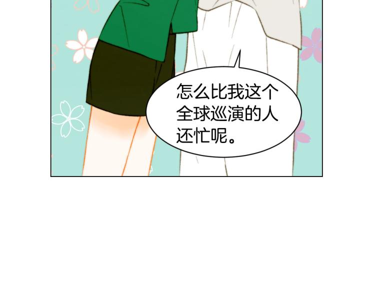 绯闻女一号韩漫全集-第153话 走马灯无删减无遮挡章节图片 