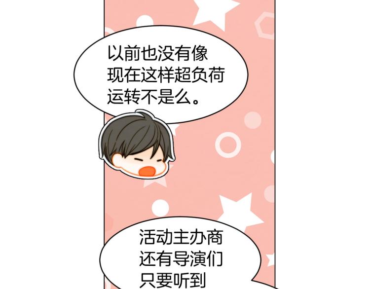 绯闻女一号韩漫全集-第153话 走马灯无删减无遮挡章节图片 
