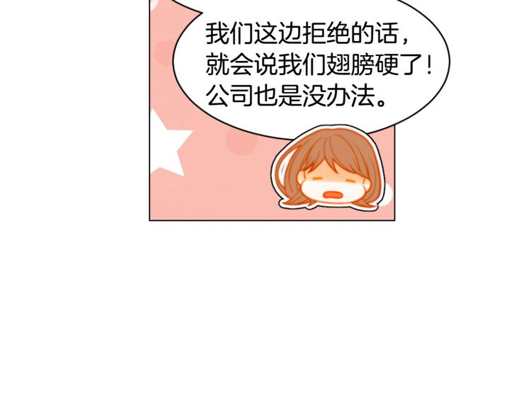 绯闻女一号韩漫全集-第153话 走马灯无删减无遮挡章节图片 