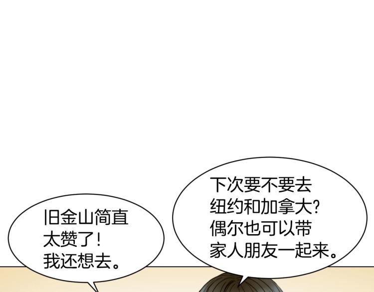 绯闻女一号韩漫全集-第153话 走马灯无删减无遮挡章节图片 