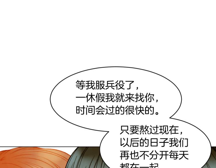 绯闻女一号韩漫全集-第153话 走马灯无删减无遮挡章节图片 
