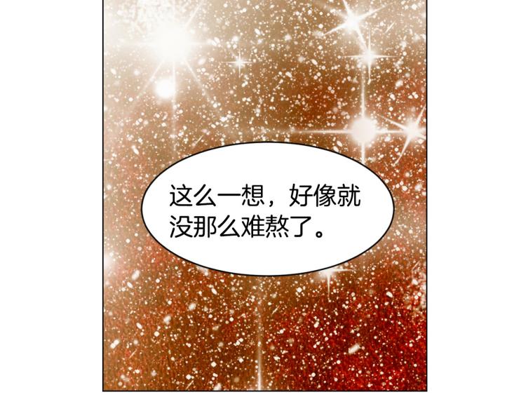 绯闻女一号韩漫全集-第153话 走马灯无删减无遮挡章节图片 