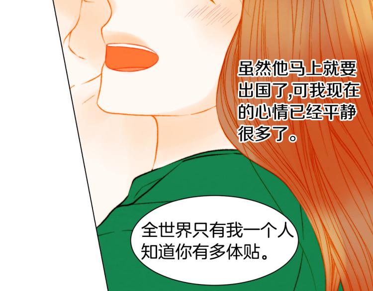绯闻女一号韩漫全集-第153话 走马灯无删减无遮挡章节图片 