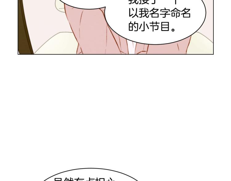 绯闻女一号韩漫全集-第153话 走马灯无删减无遮挡章节图片 