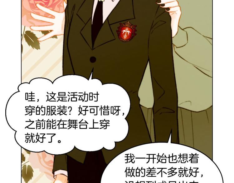 绯闻女一号韩漫全集-第153话 走马灯无删减无遮挡章节图片 