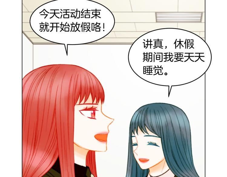 绯闻女一号韩漫全集-第153话 走马灯无删减无遮挡章节图片 