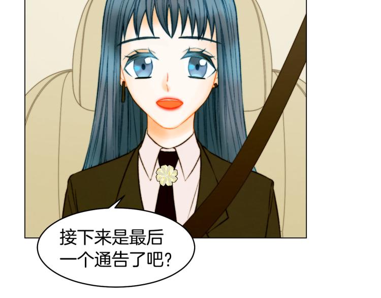 绯闻女一号韩漫全集-第153话 走马灯无删减无遮挡章节图片 