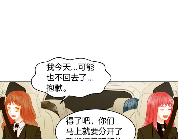 绯闻女一号韩漫全集-第153话 走马灯无删减无遮挡章节图片 