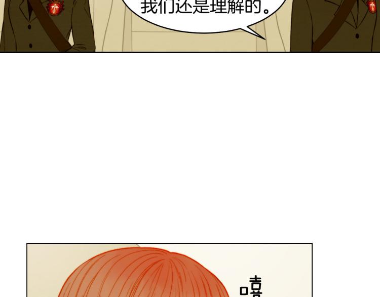 绯闻女一号韩漫全集-第153话 走马灯无删减无遮挡章节图片 