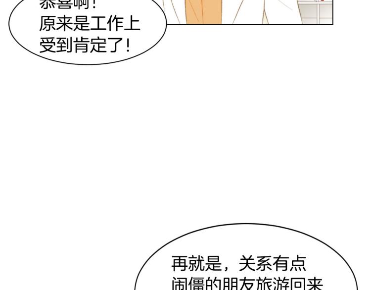 绯闻女一号韩漫全集-第153话 走马灯无删减无遮挡章节图片 