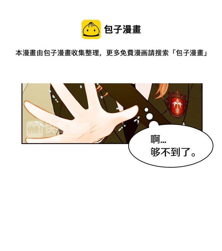 绯闻女一号韩漫全集-第153话 走马灯无删减无遮挡章节图片 