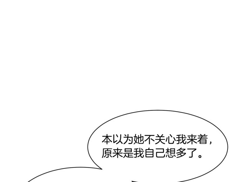 绯闻女一号韩漫全集-第153话 走马灯无删减无遮挡章节图片 