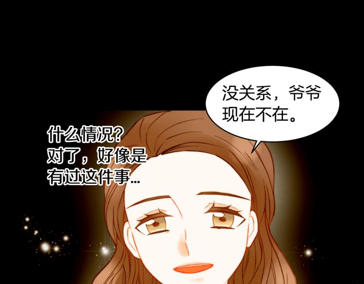 绯闻女一号韩漫全集-第153话 走马灯无删减无遮挡章节图片 