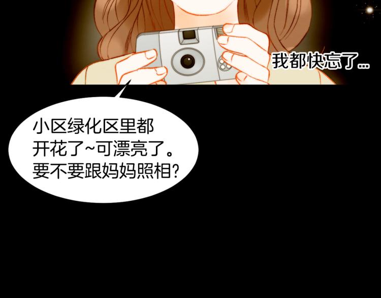 绯闻女一号韩漫全集-第153话 走马灯无删减无遮挡章节图片 