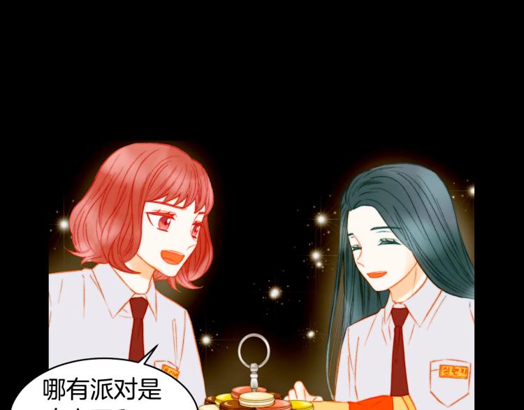 绯闻女一号韩漫全集-第153话 走马灯无删减无遮挡章节图片 