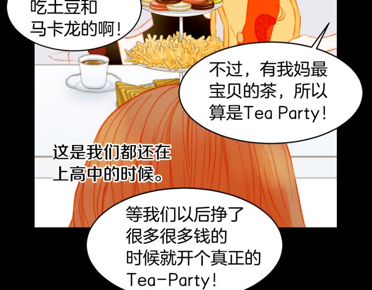 绯闻女一号韩漫全集-第153话 走马灯无删减无遮挡章节图片 