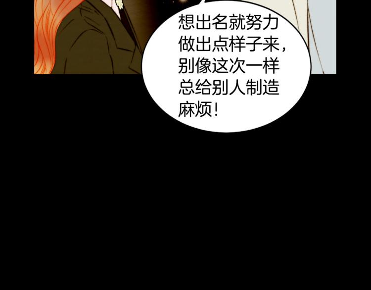 绯闻女一号韩漫全集-第153话 走马灯无删减无遮挡章节图片 