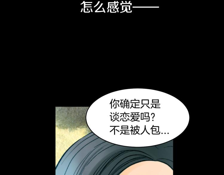 绯闻女一号韩漫全集-第153话 走马灯无删减无遮挡章节图片 