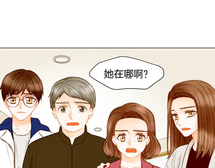 绯闻女一号韩漫全集-第154话 等她一辈子无删减无遮挡章节图片 