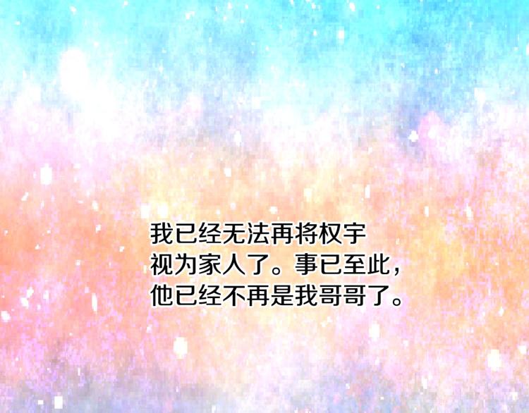 绯闻女一号韩漫全集-第154话 等她一辈子无删减无遮挡章节图片 