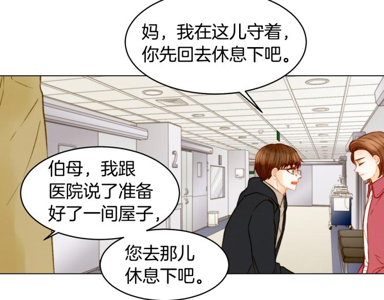 绯闻女一号韩漫全集-第154话 等她一辈子无删减无遮挡章节图片 