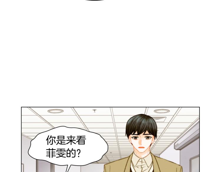 绯闻女一号韩漫全集-第154话 等她一辈子无删减无遮挡章节图片 