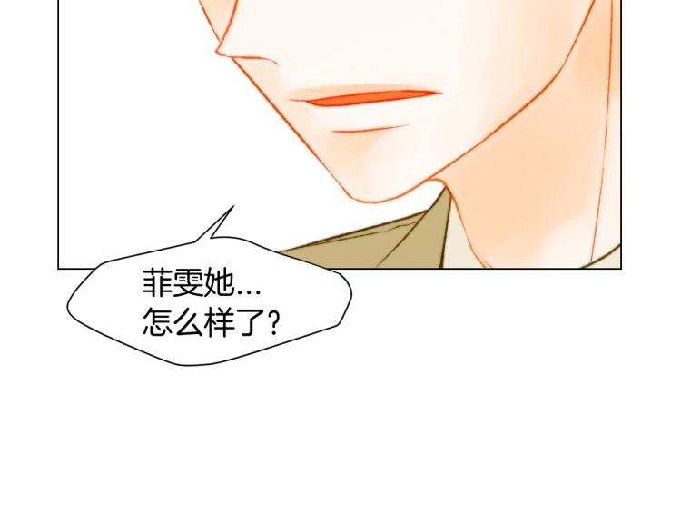 绯闻女一号韩漫全集-第154话 等她一辈子无删减无遮挡章节图片 