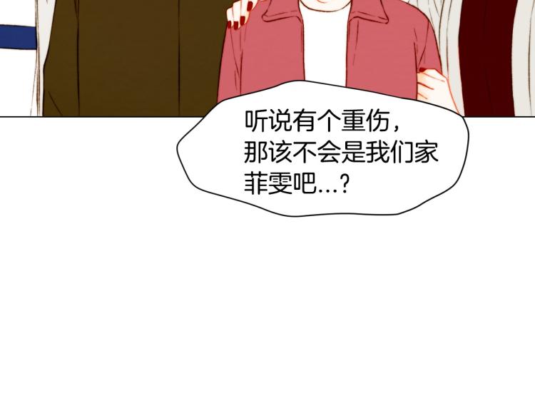 绯闻女一号韩漫全集-第154话 等她一辈子无删减无遮挡章节图片 