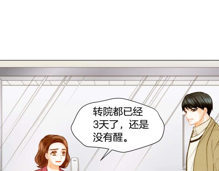 绯闻女一号韩漫全集-第154话 等她一辈子无删减无遮挡章节图片 