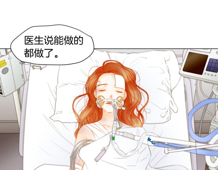 绯闻女一号韩漫全集-第154话 等她一辈子无删减无遮挡章节图片 