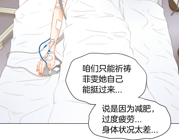 绯闻女一号韩漫全集-第154话 等她一辈子无删减无遮挡章节图片 