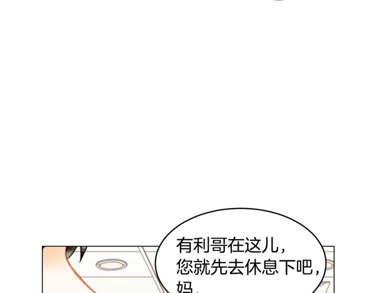 绯闻女一号韩漫全集-第154话 等她一辈子无删减无遮挡章节图片 