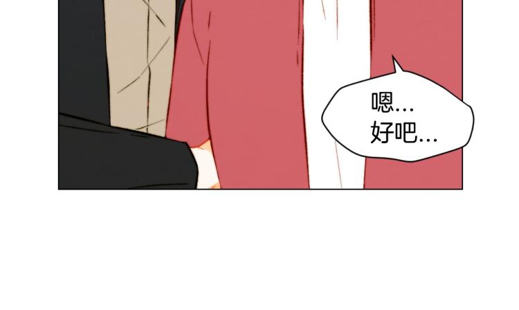 绯闻女一号韩漫全集-第154话 等她一辈子无删减无遮挡章节图片 