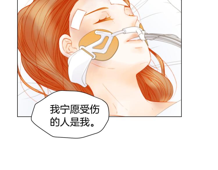 绯闻女一号韩漫全集-第154话 等她一辈子无删减无遮挡章节图片 