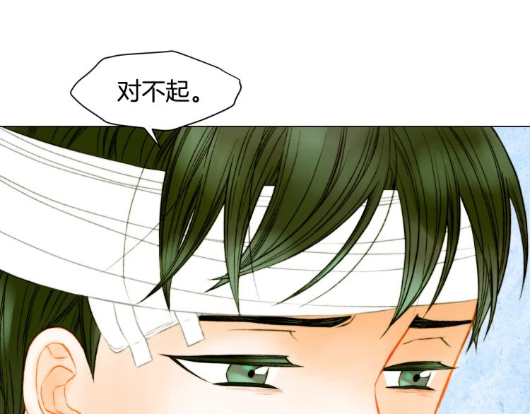 绯闻女一号韩漫全集-第154话 等她一辈子无删减无遮挡章节图片 