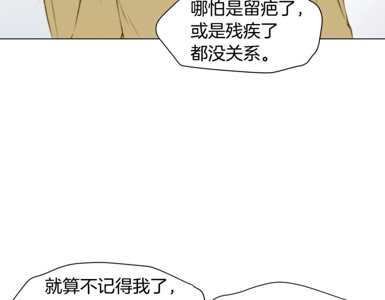 绯闻女一号韩漫全集-第154话 等她一辈子无删减无遮挡章节图片 