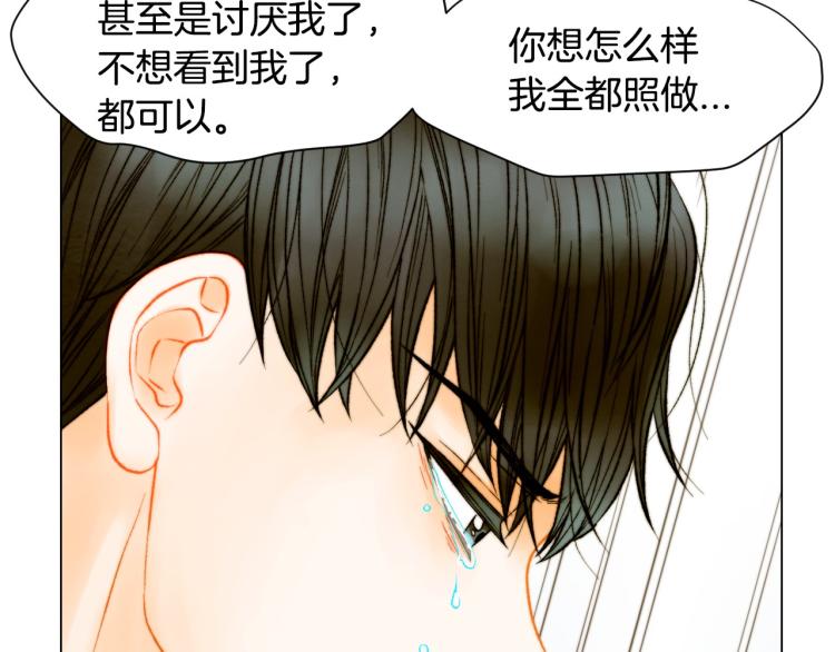 绯闻女一号韩漫全集-第154话 等她一辈子无删减无遮挡章节图片 