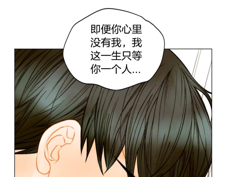 绯闻女一号韩漫全集-第154话 等她一辈子无删减无遮挡章节图片 