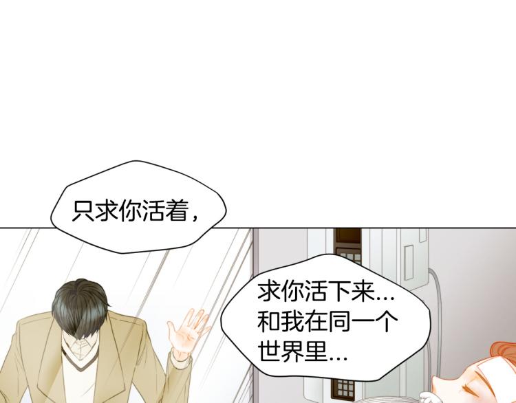 绯闻女一号韩漫全集-第154话 等她一辈子无删减无遮挡章节图片 