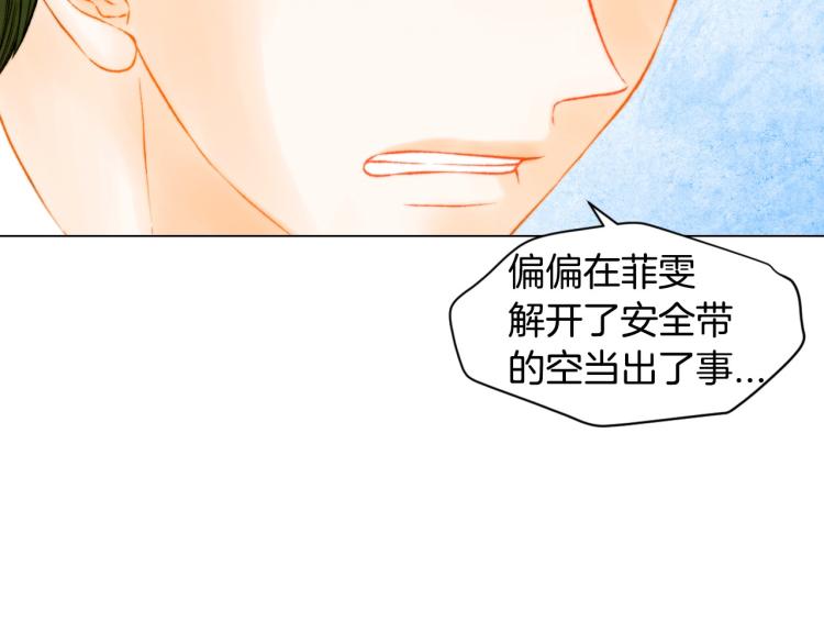 绯闻女一号韩漫全集-第154话 等她一辈子无删减无遮挡章节图片 